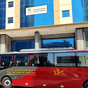 4* فندق فندق برادايس إن مكة